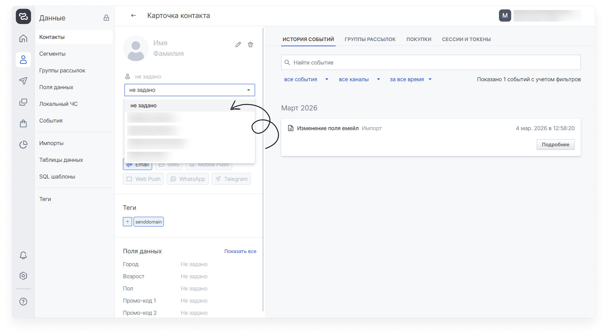 user_guide:emails:dynamic_domain_2.png