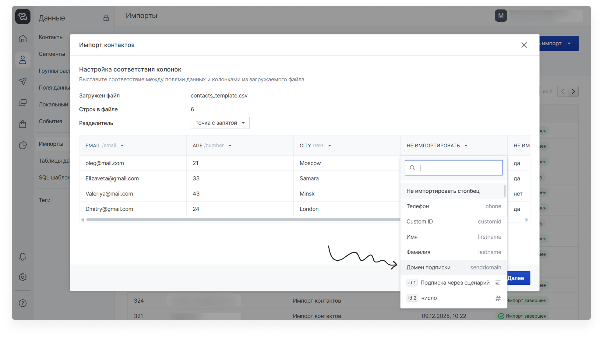 user_guide:emails:dynamic_domain_3.png
