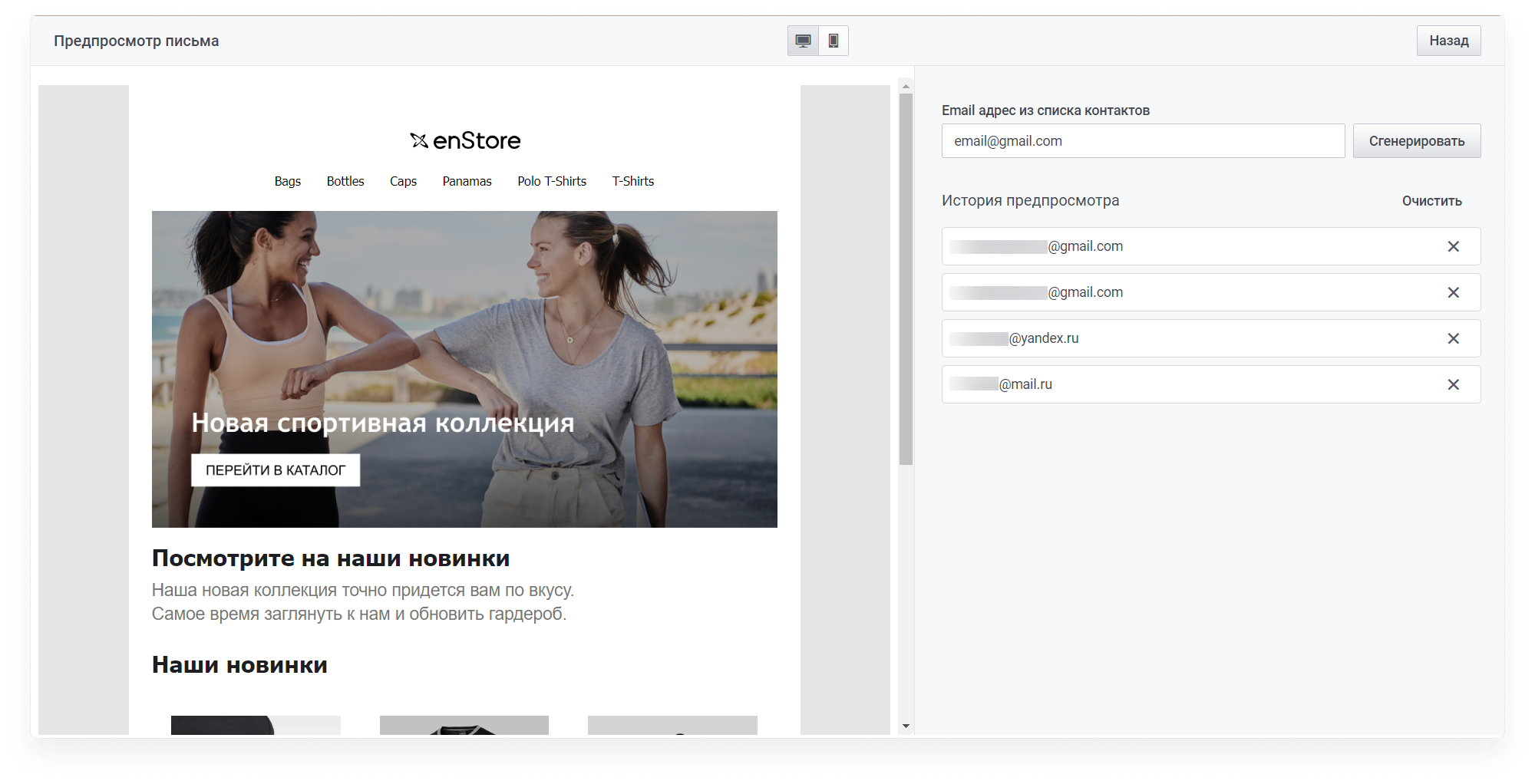 user_guide:emails:email_preview.png