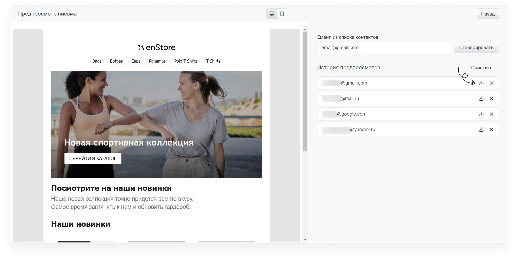 user_guide:emails:email_preview2.png