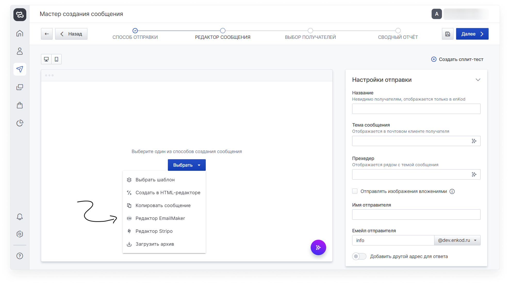 user_guide:emails:emailmaker:emailmaker_toenkod_1.png
