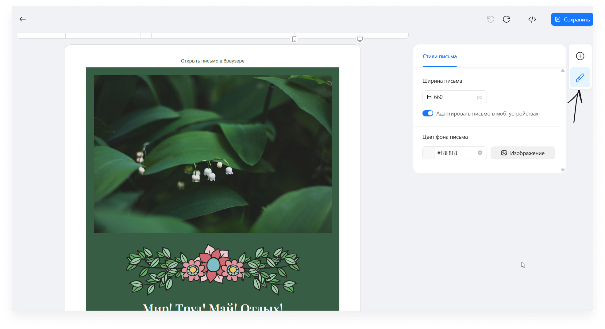 user_guide:emails:emailmaker:emailmaker_toenkod_10.png