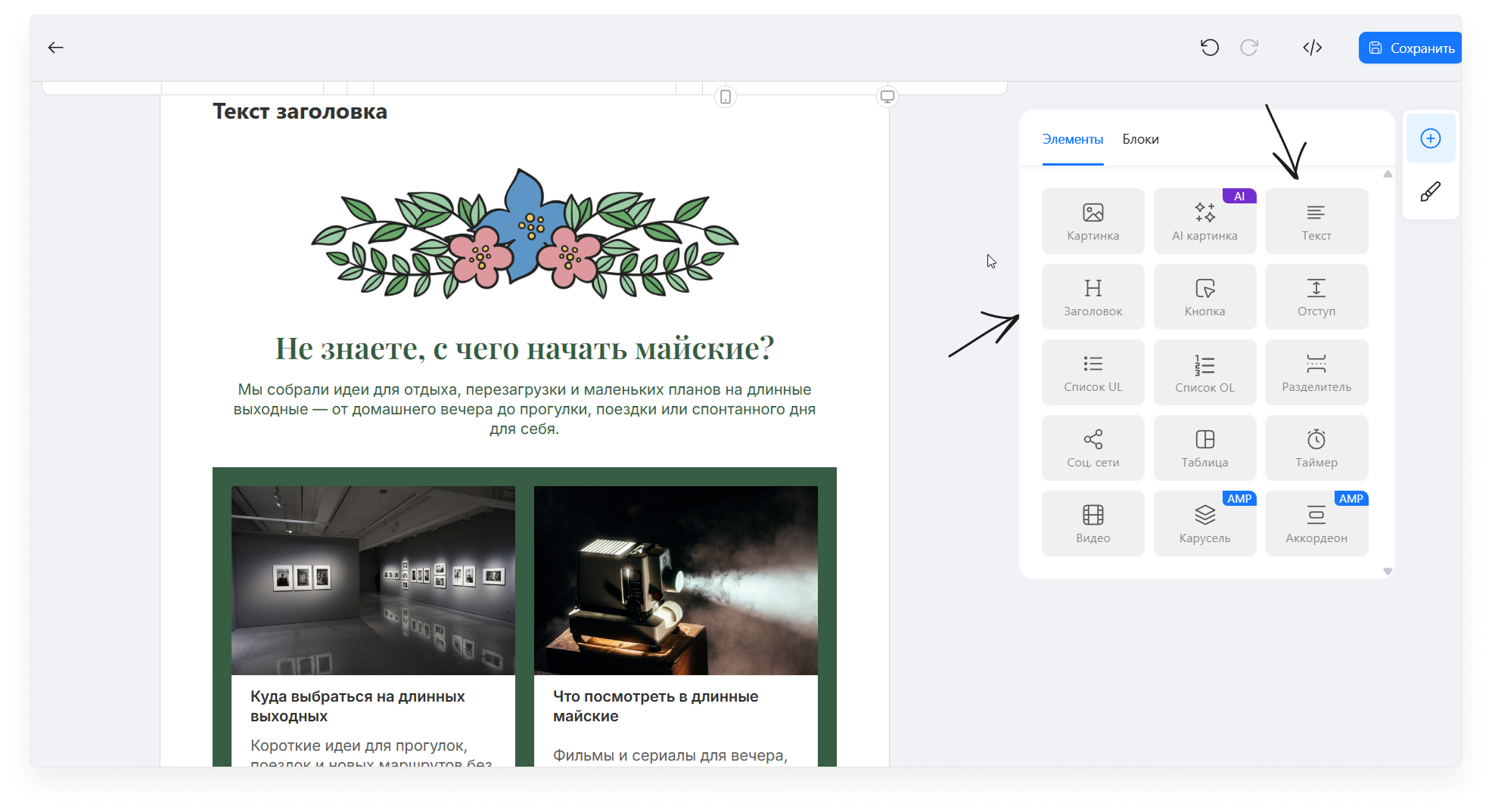 user_guide:emails:emailmaker:emailmaker_toenkod_12.png