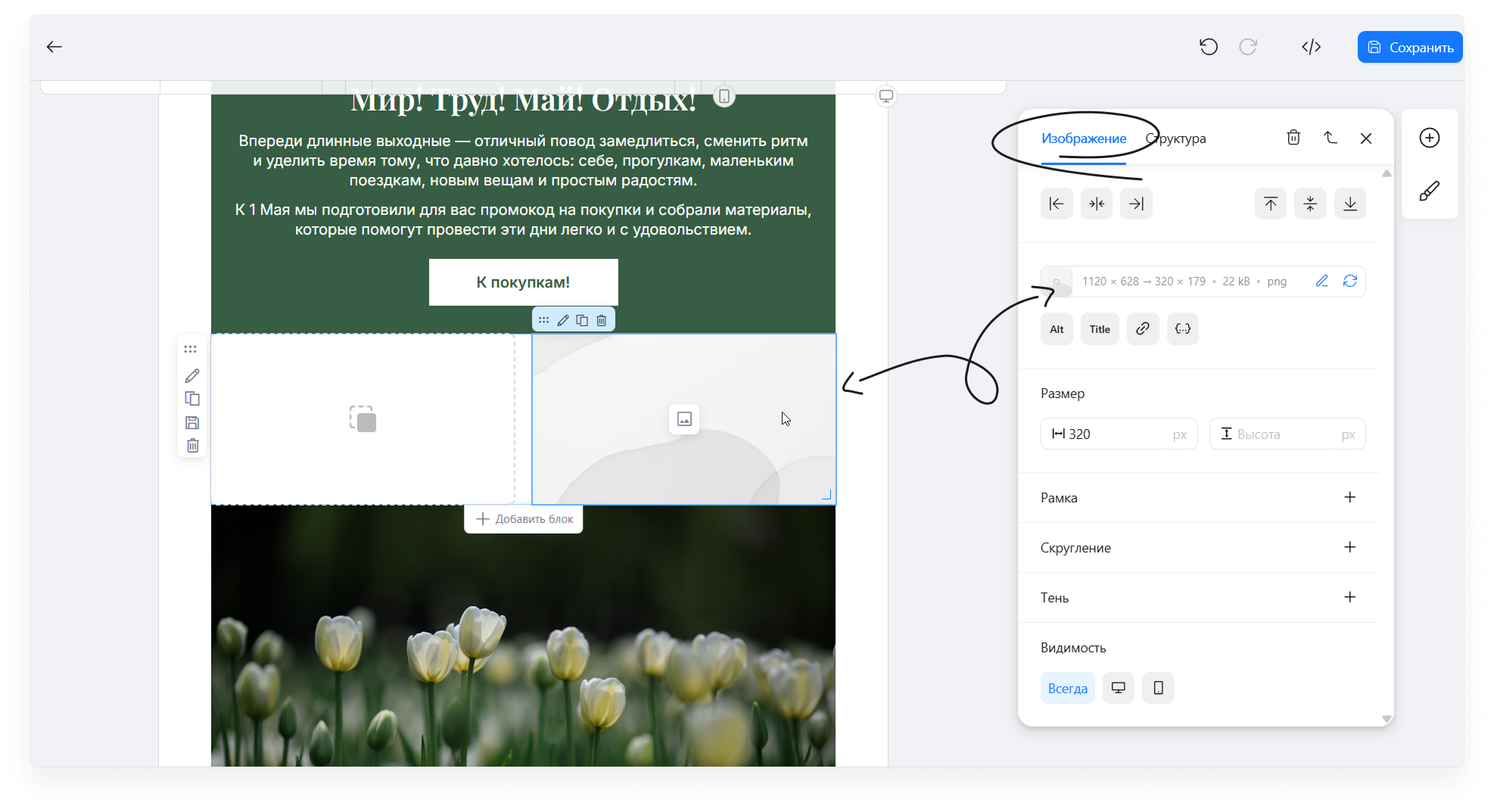 user_guide:emails:emailmaker:emailmaker_toenkod_13.png