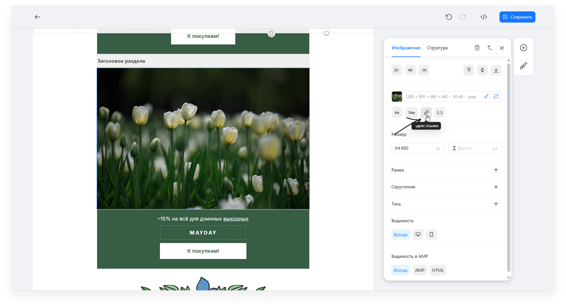 user_guide:emails:emailmaker:emailmaker_toenkod_15.png