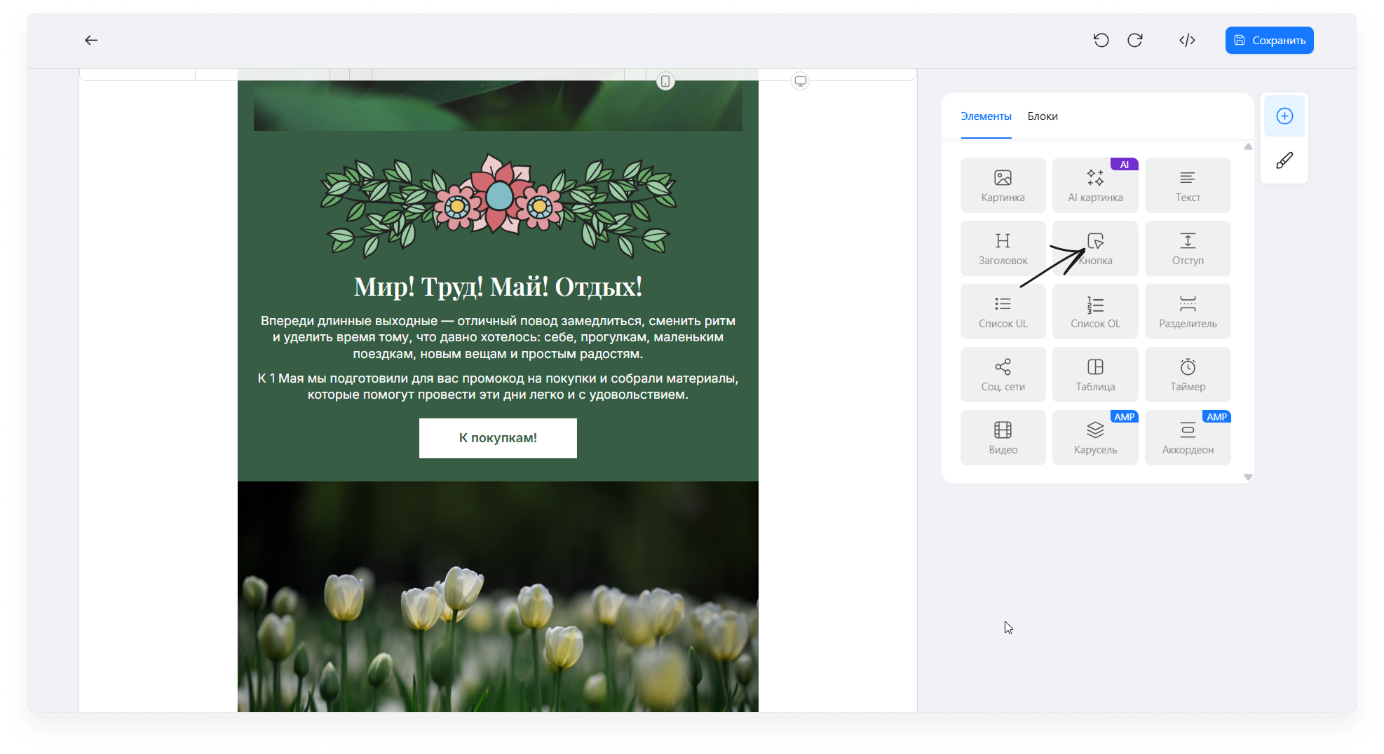 user_guide:emails:emailmaker:emailmaker_toenkod_16.png