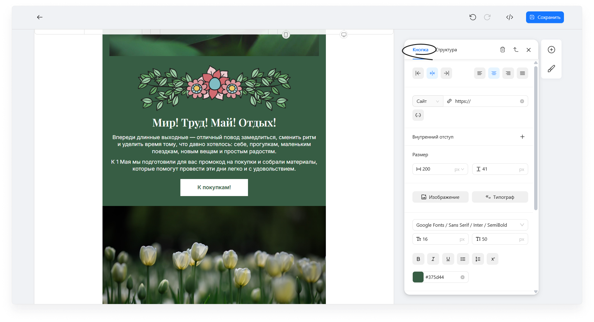 user_guide:emails:emailmaker:emailmaker_toenkod_17.png