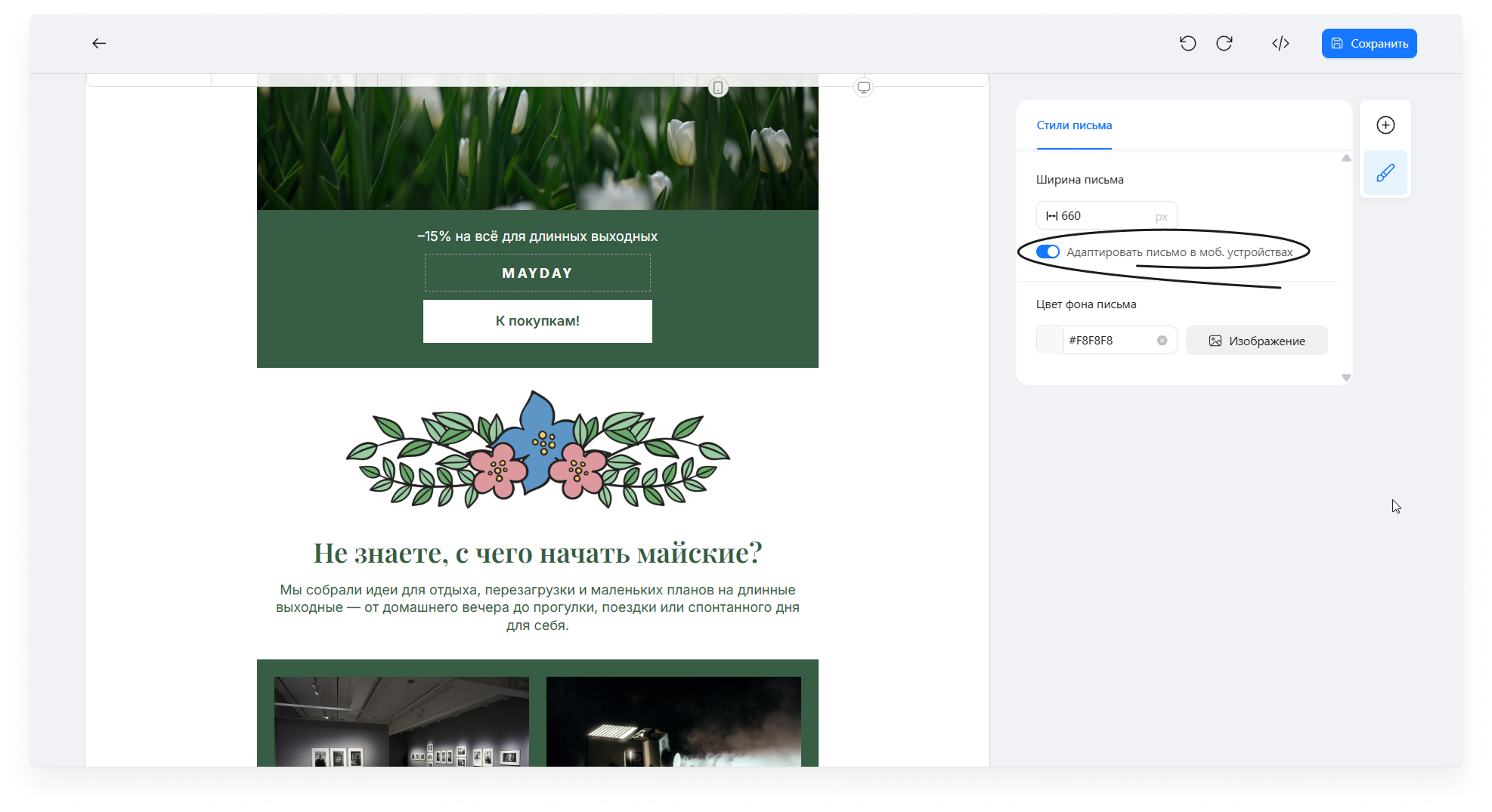 user_guide:emails:emailmaker:emailmaker_toenkod_19.png