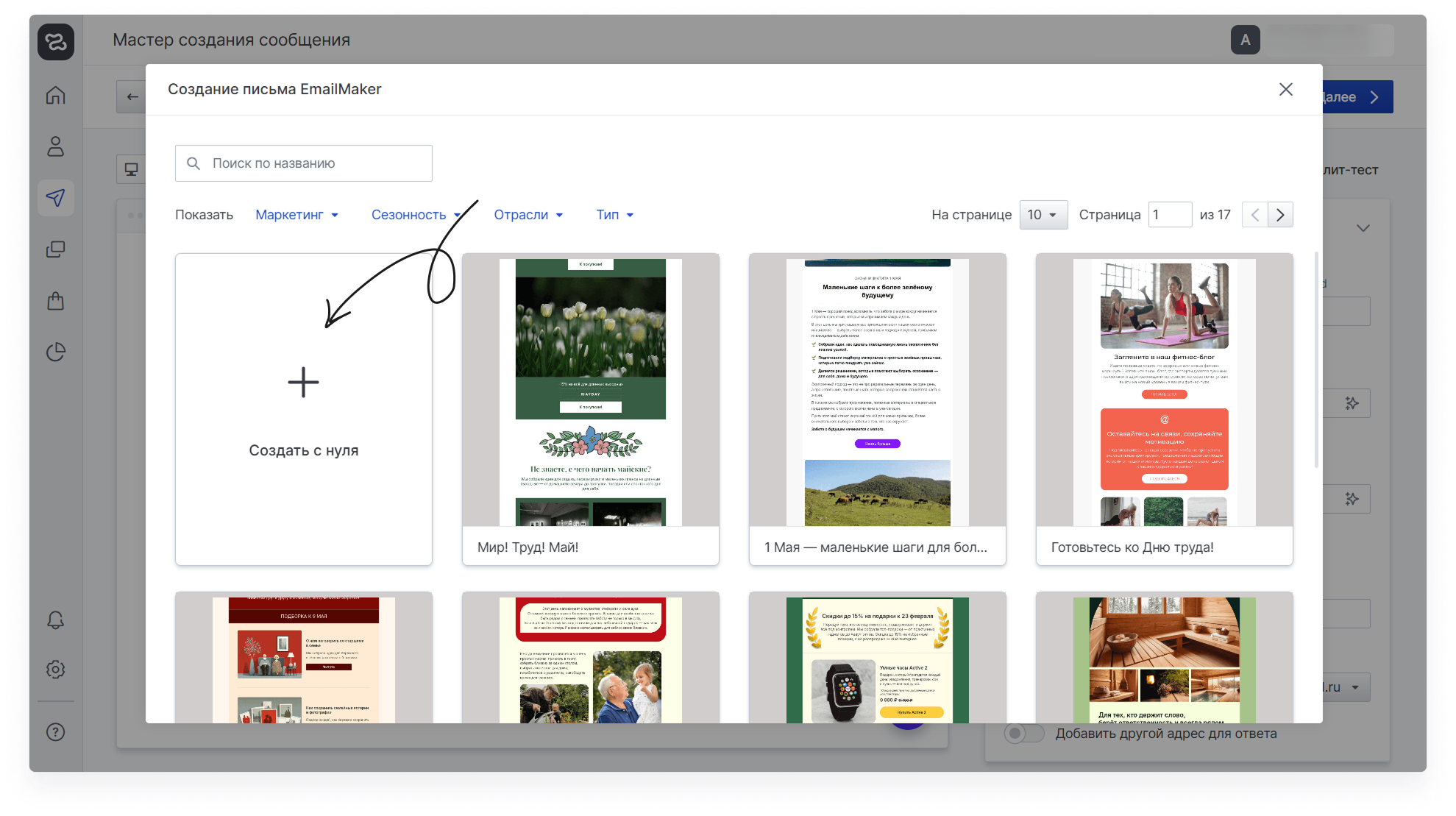 user_guide:emails:emailmaker:emailmaker_toenkod_2.png