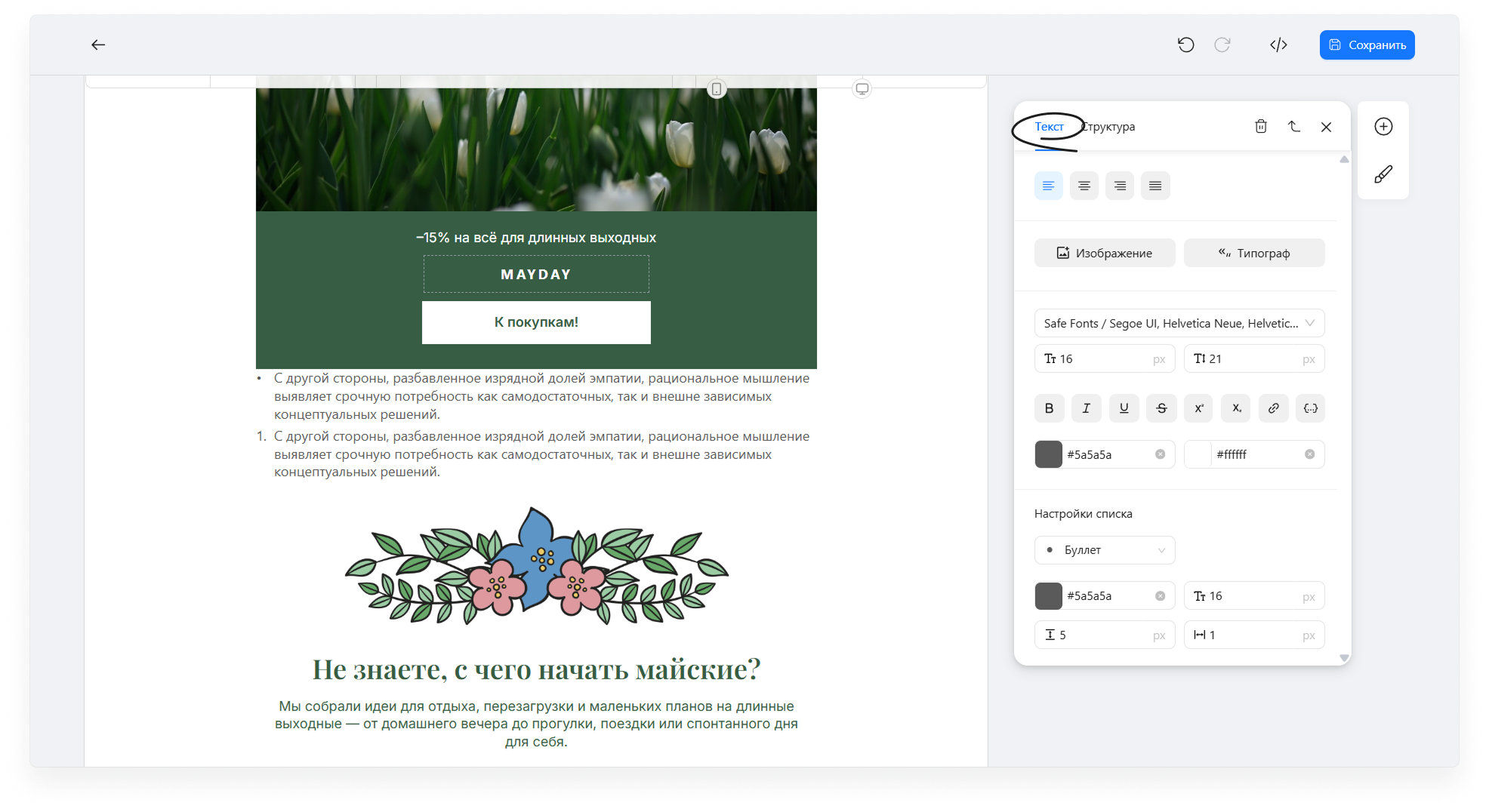 user_guide:emails:emailmaker:emailmaker_toenkod_21.png