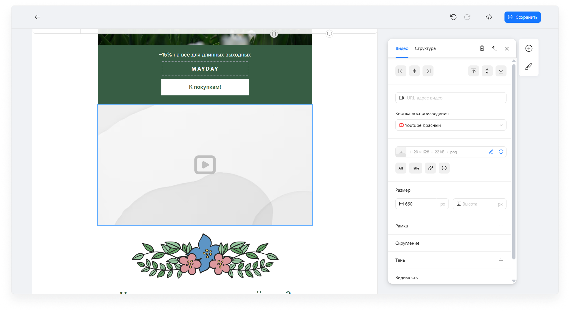 user_guide:emails:emailmaker:emailmaker_toenkod_22.png