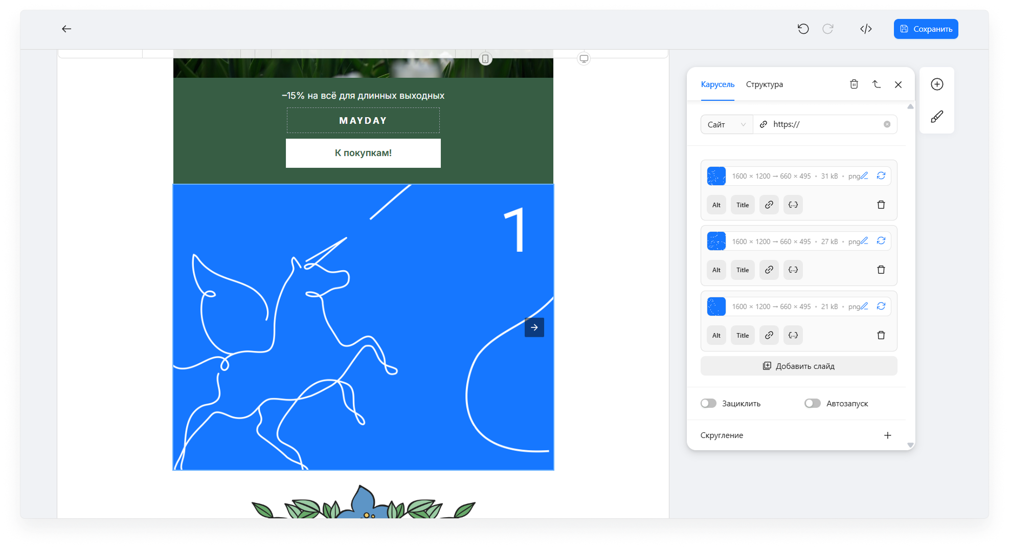 user_guide:emails:emailmaker:emailmaker_toenkod_23.png