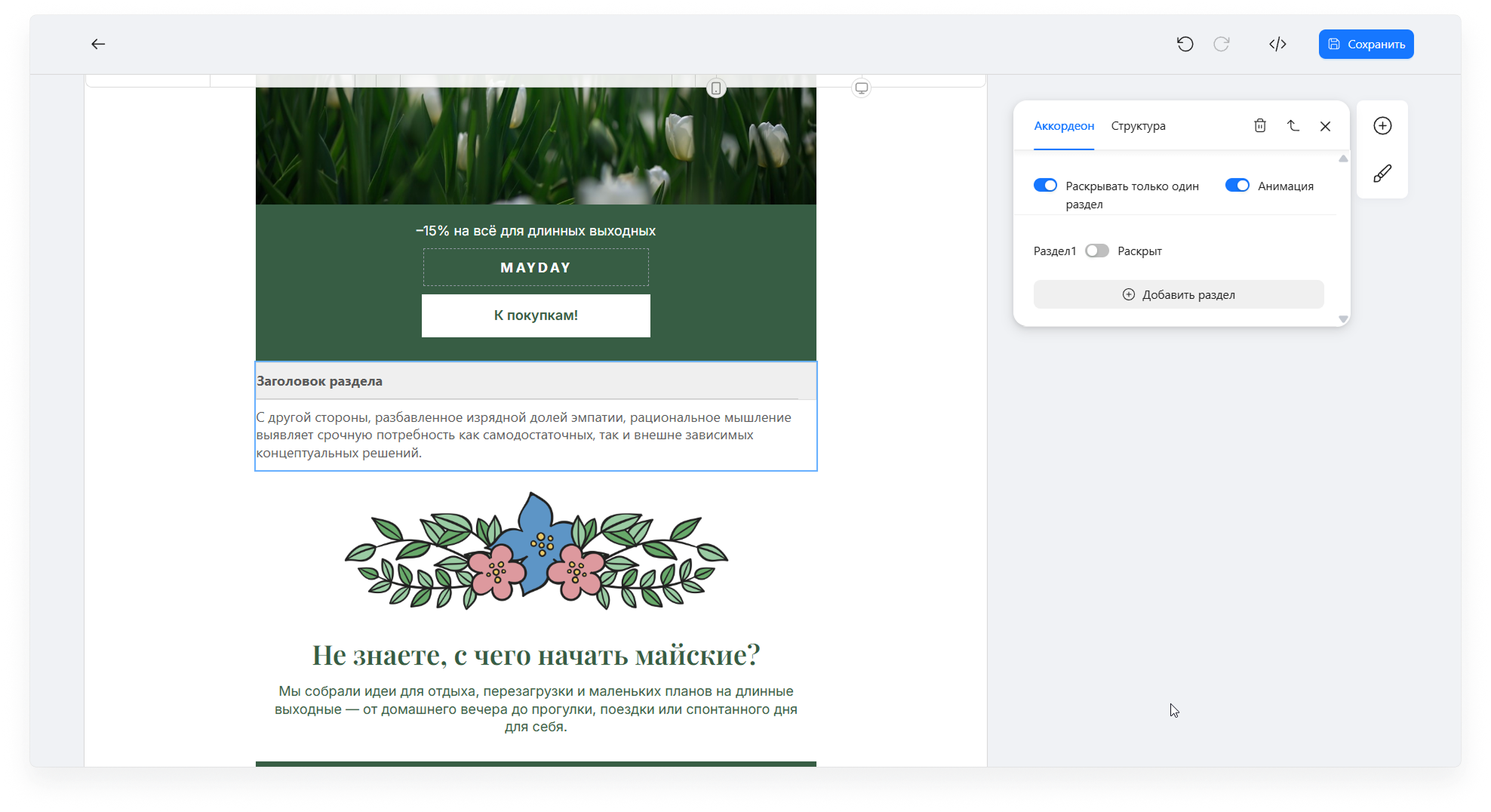 user_guide:emails:emailmaker:emailmaker_toenkod_24.png