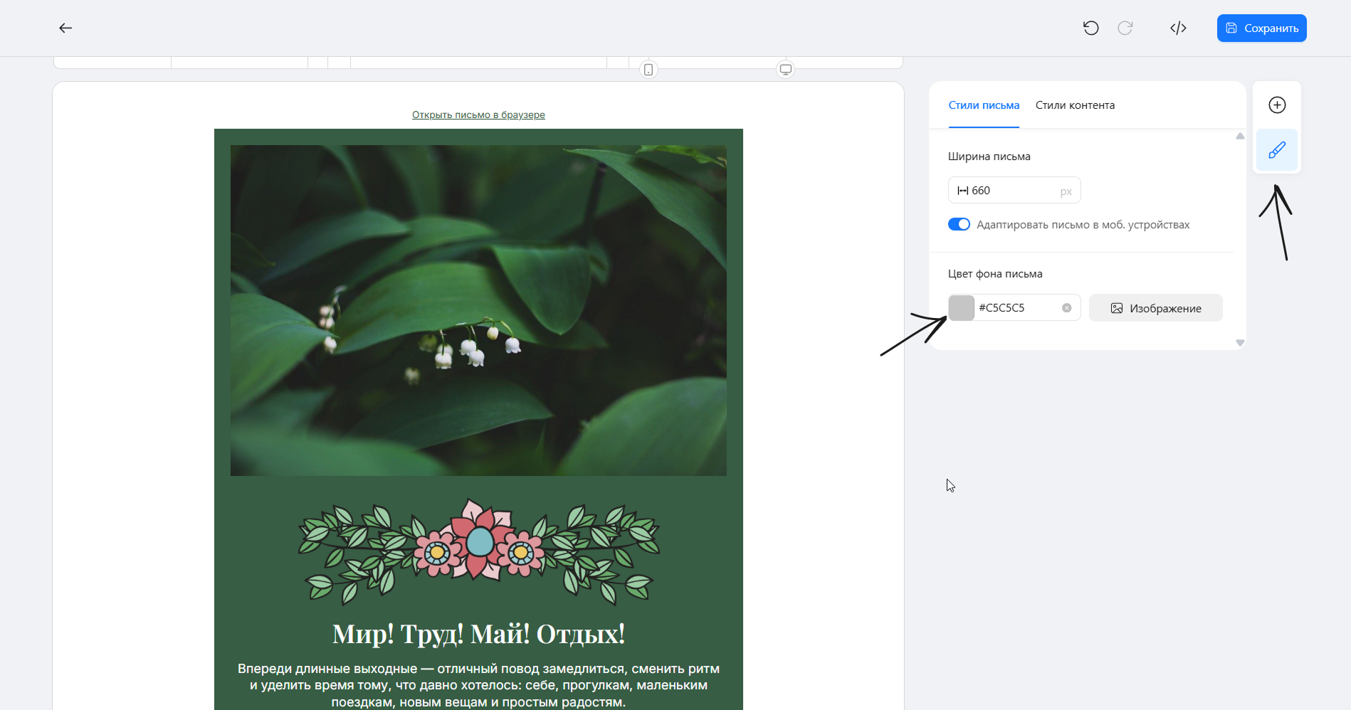 user_guide:emails:emailmaker:emailmaker_toenkod_25.png