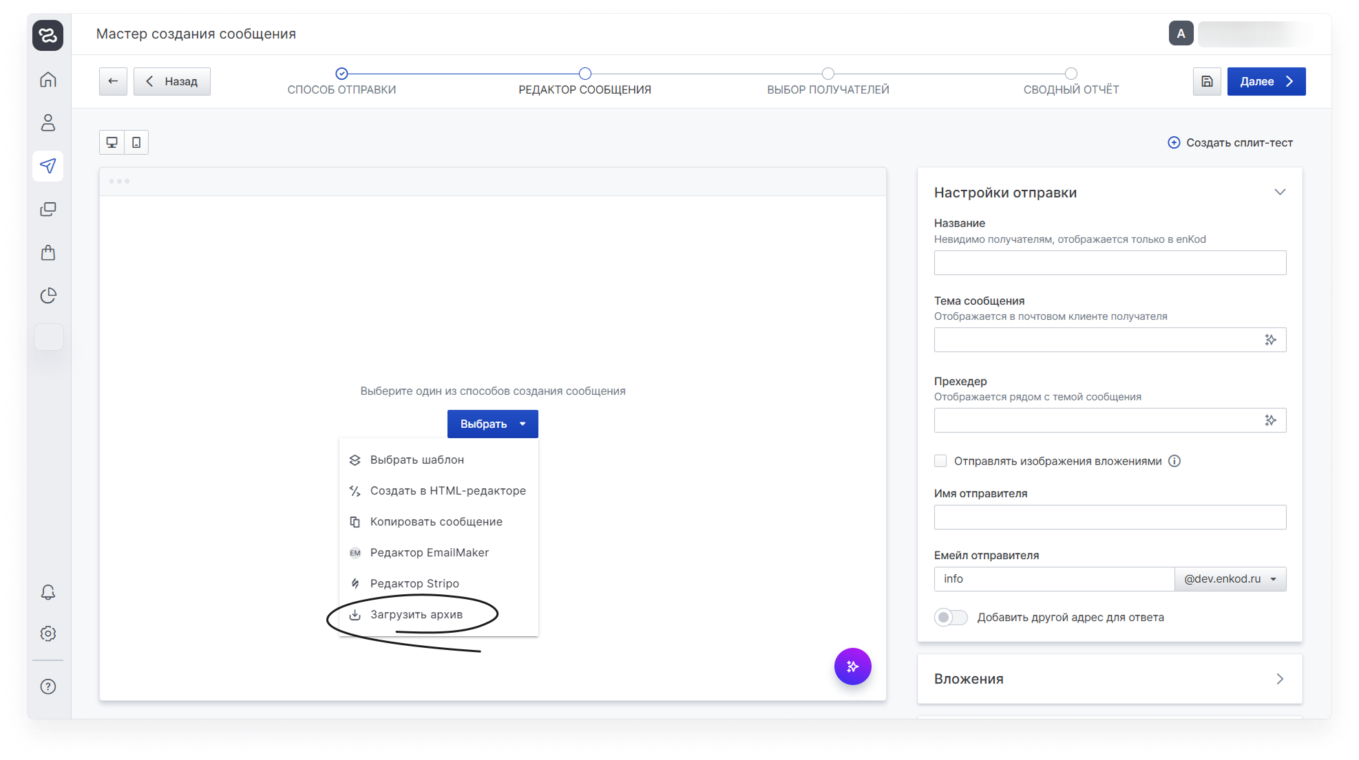 user_guide:emails:emailmaker:emailmaker_toenkod_26.png