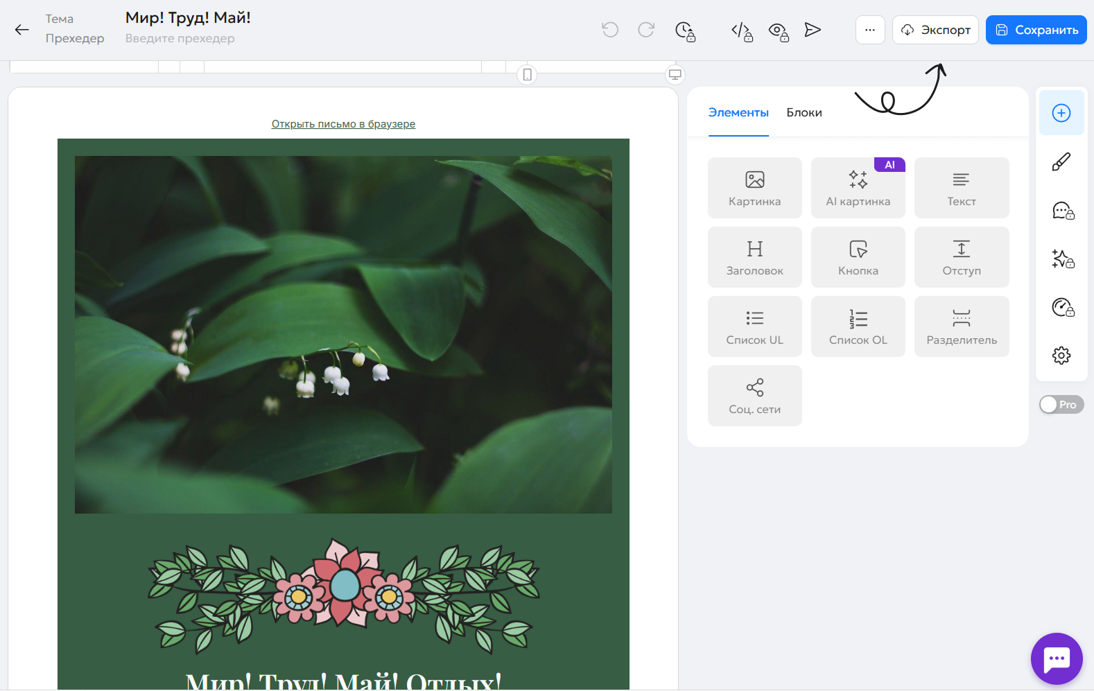 user_guide:emails:emailmaker:emailmaker_toenkod_27.png