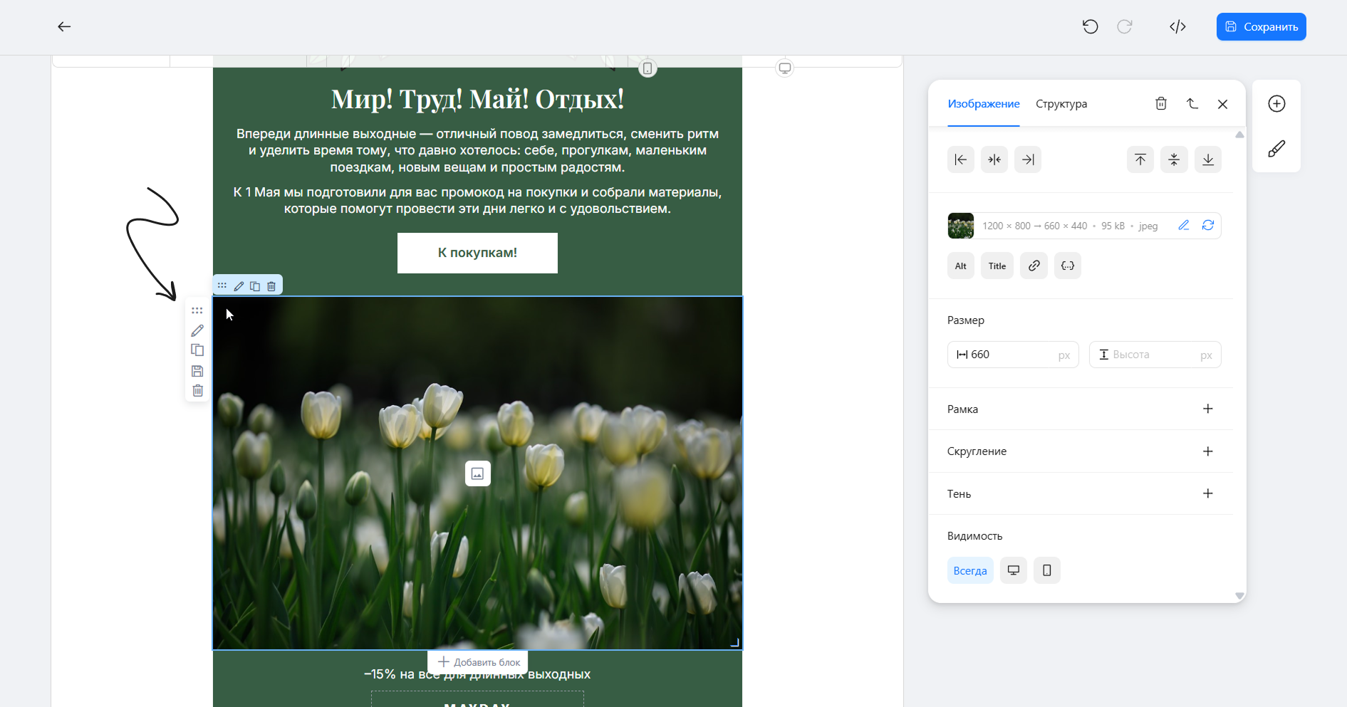 user_guide:emails:emailmaker:emailmaker_toenkod_28.png