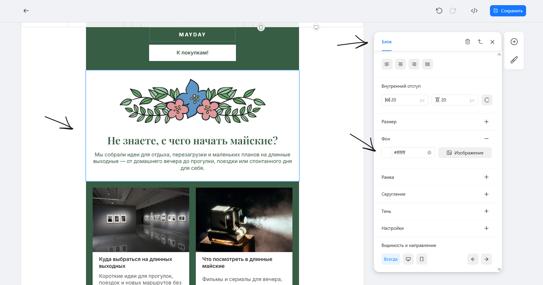 user_guide:emails:emailmaker:emailmaker_toenkod_29.png