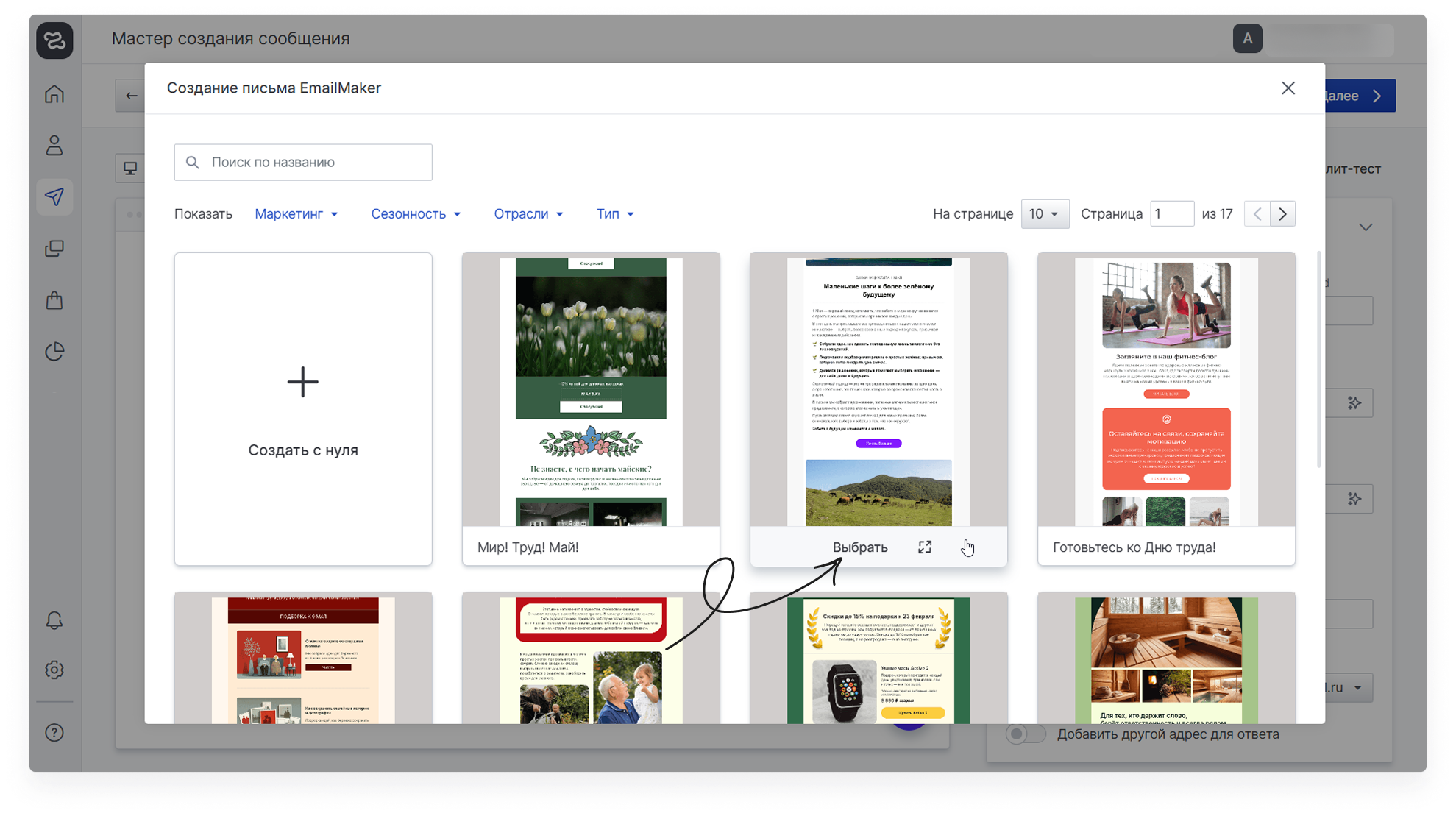 user_guide:emails:emailmaker:emailmaker_toenkod_3.png