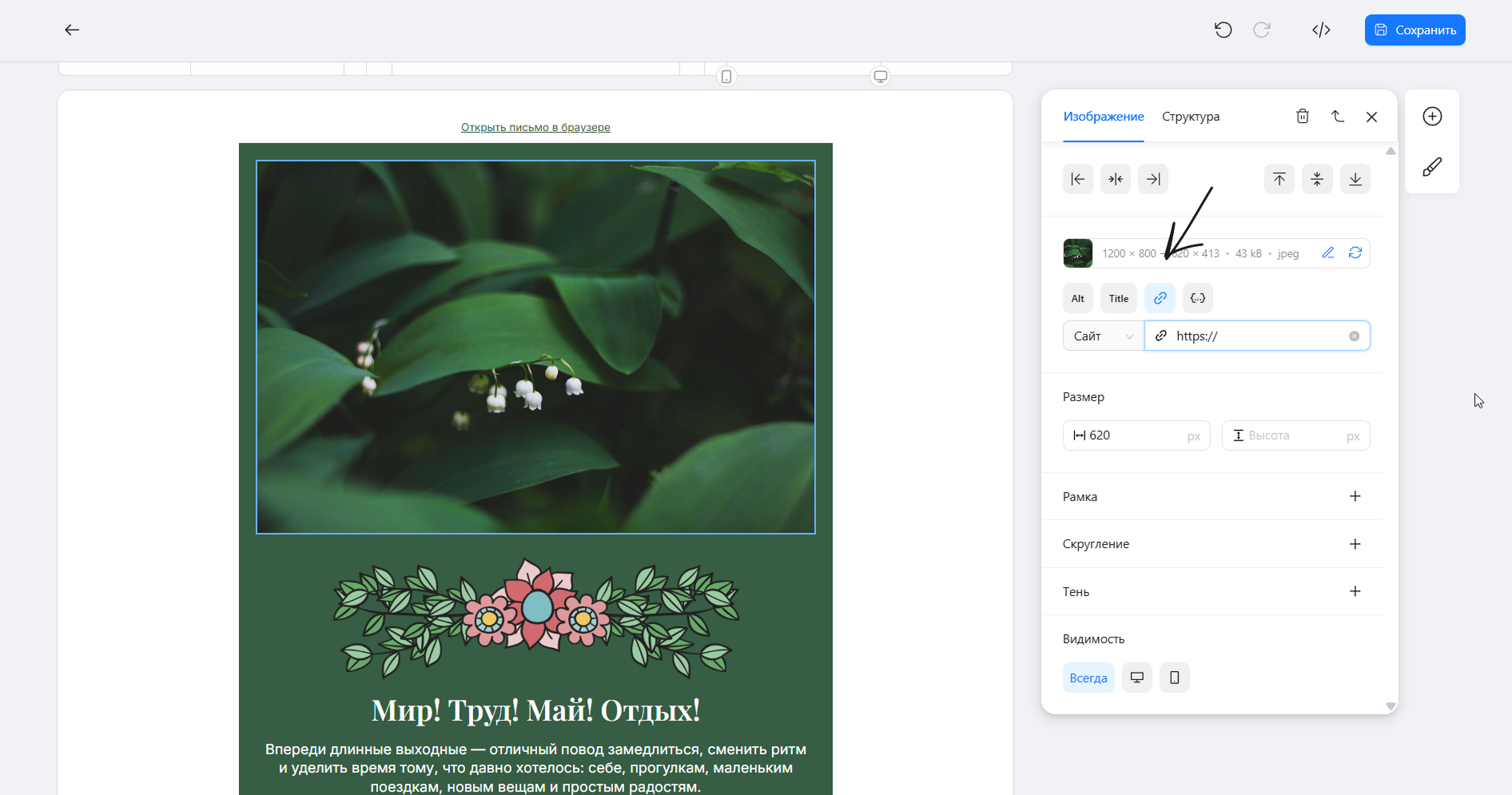 user_guide:emails:emailmaker:emailmaker_toenkod_32.png