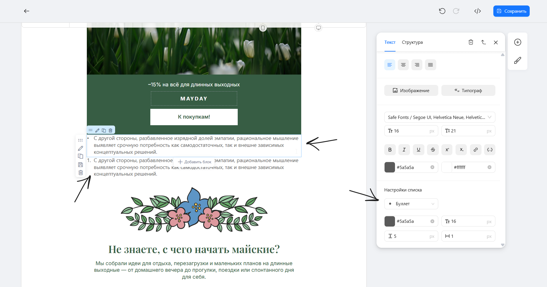user_guide:emails:emailmaker:emailmaker_toenkod_33.png