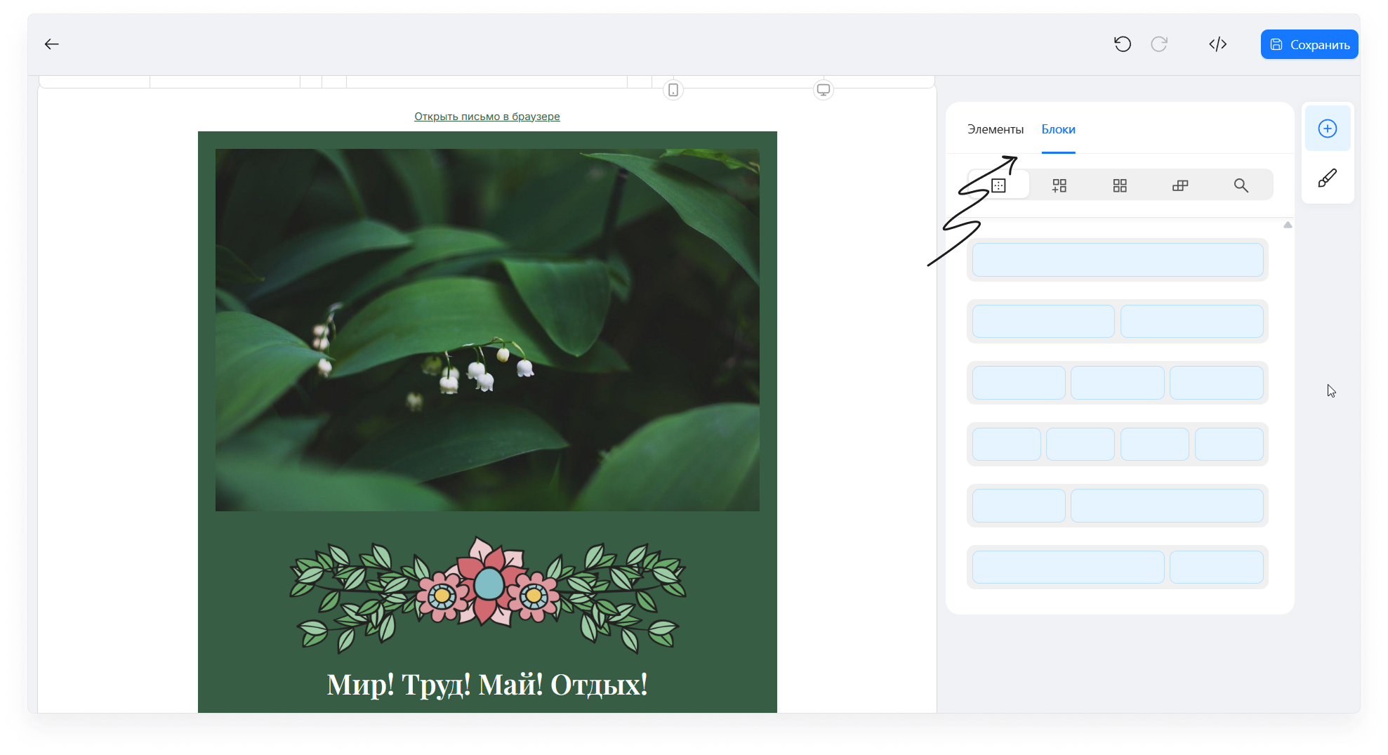 user_guide:emails:emailmaker:emailmaker_toenkod_5.png