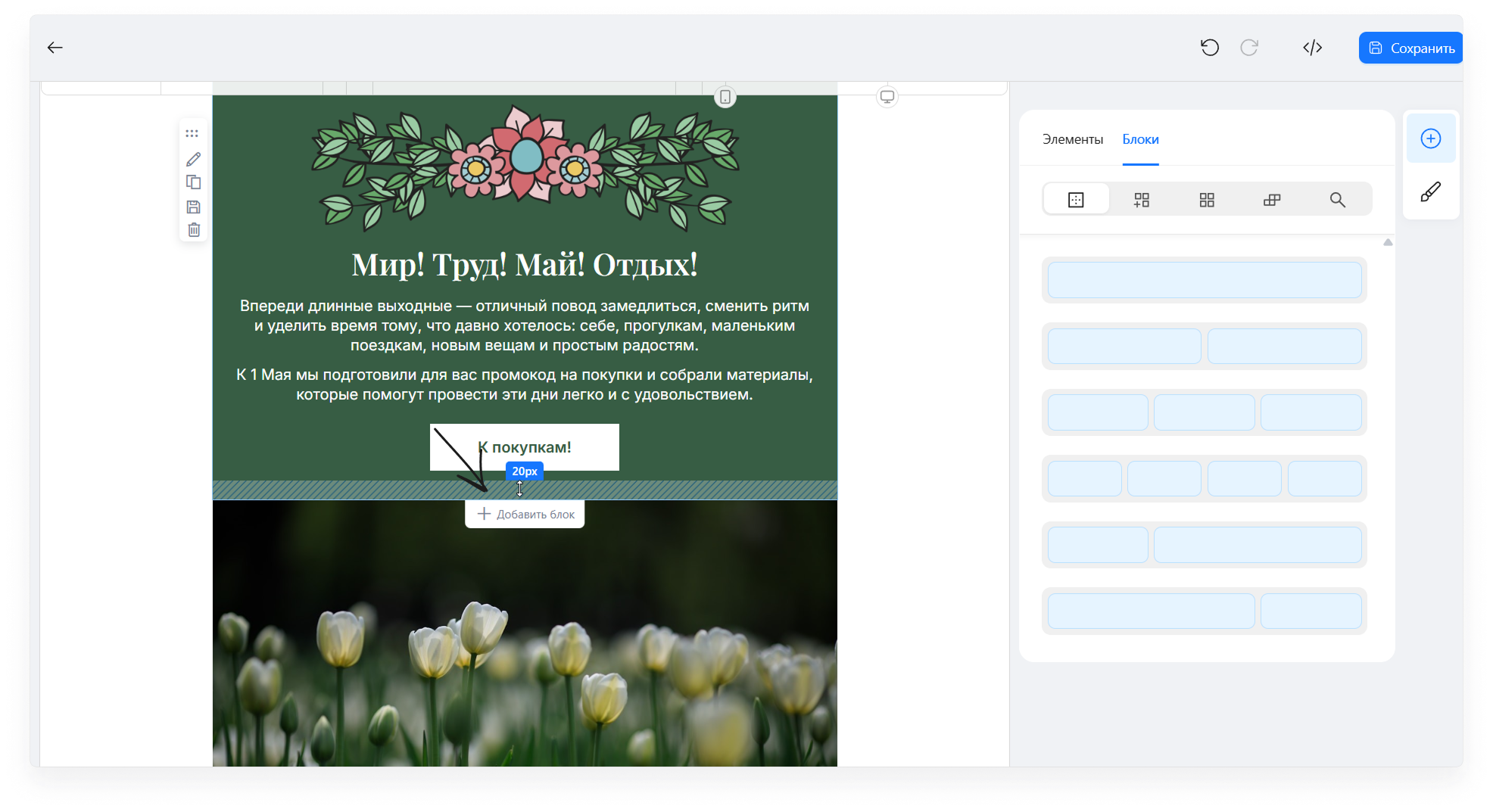 user_guide:emails:emailmaker:emailmaker_toenkod_6.png