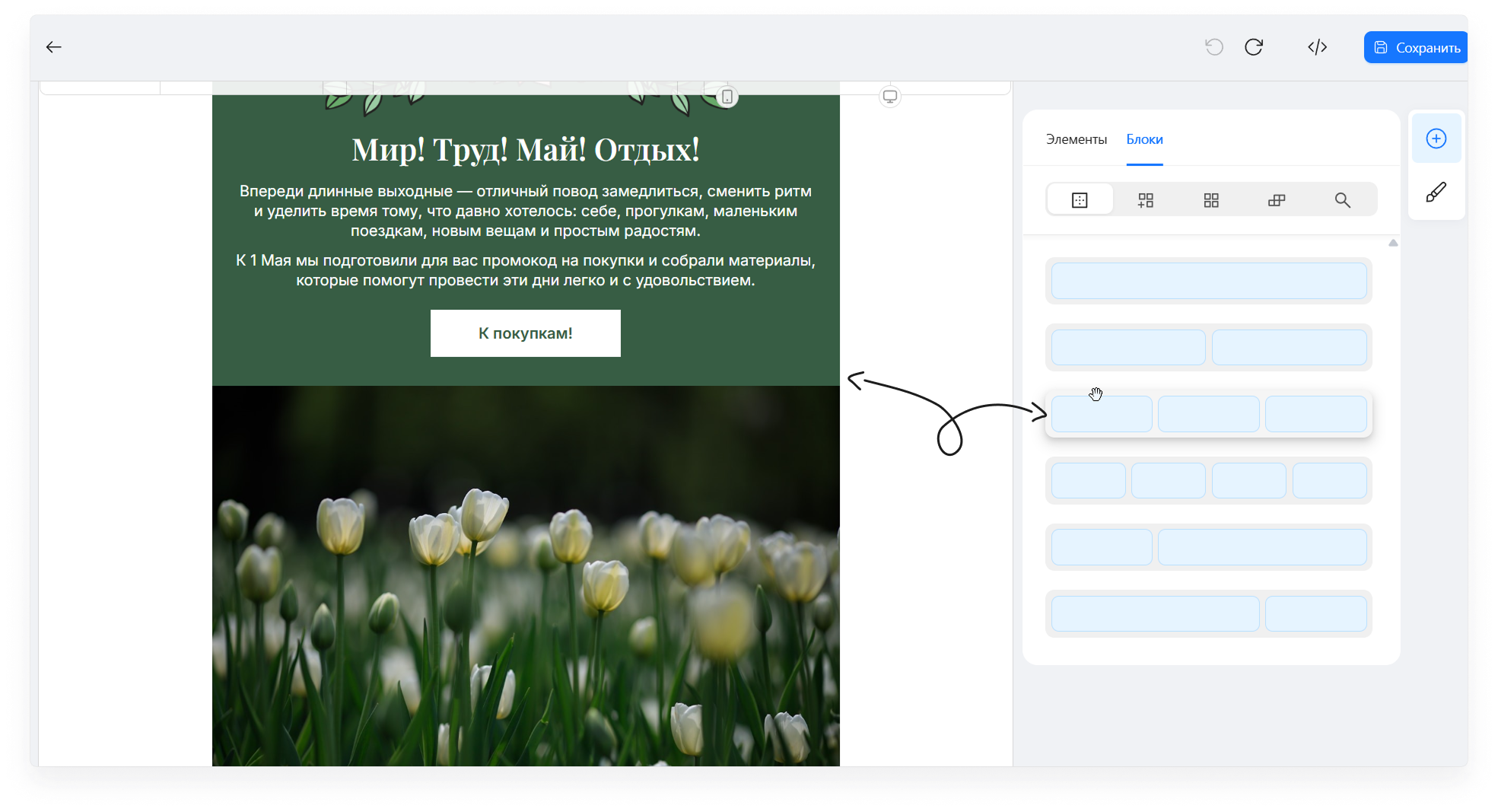 user_guide:emails:emailmaker:emailmaker_toenkod_7.png