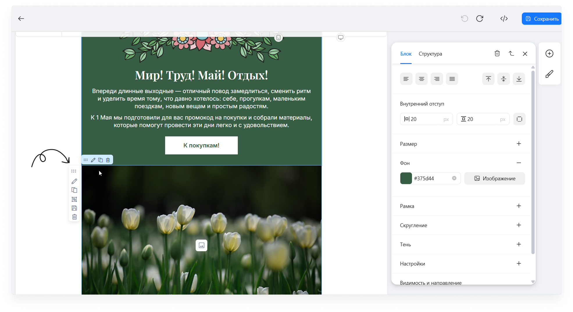 user_guide:emails:emailmaker:emailmaker_toenkod_8.png