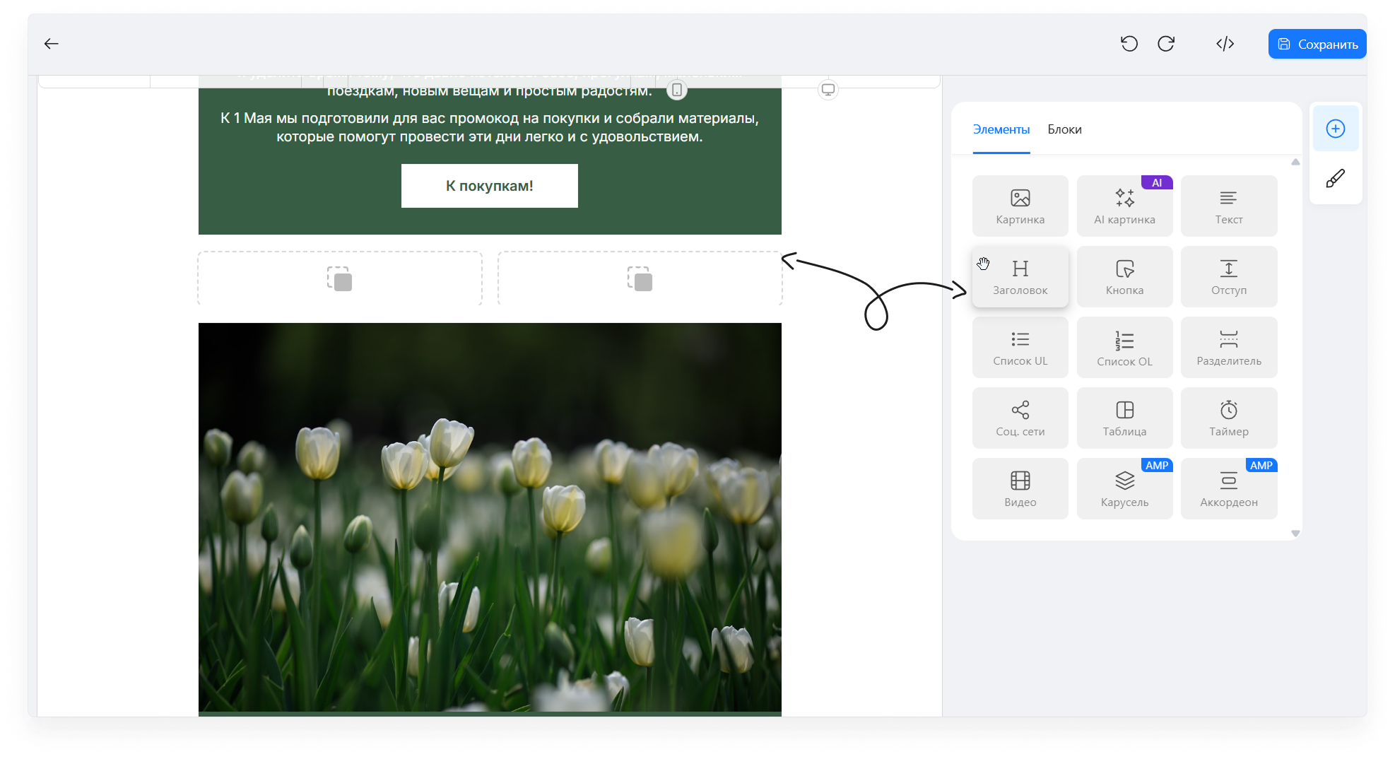 user_guide:emails:emailmaker:emailmaker_toenkod_9.png
