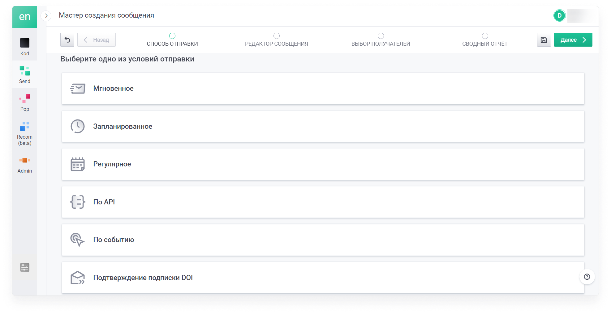 user_guide:emails:ensendemail_2.png