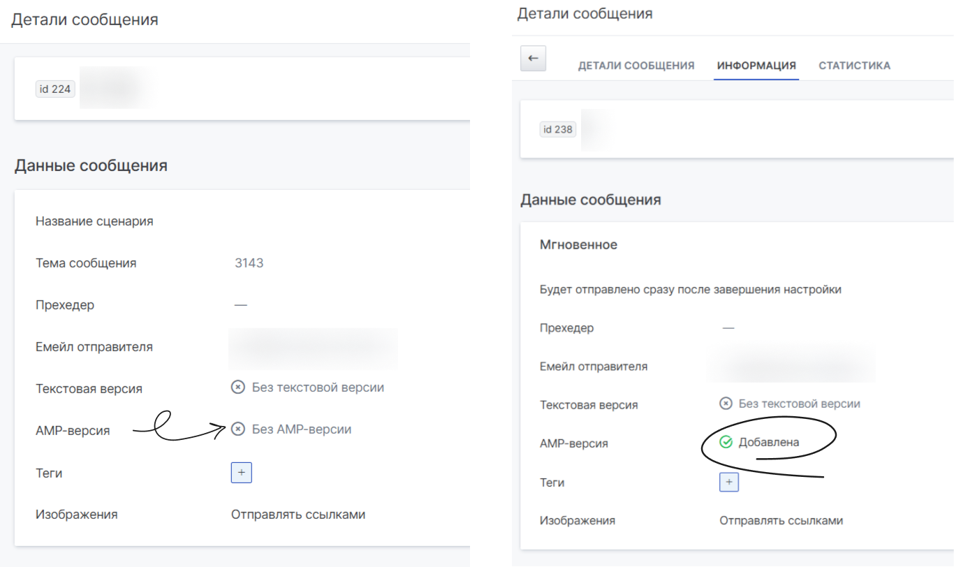 user_guide:emails:mailings_messages_amp_3.png