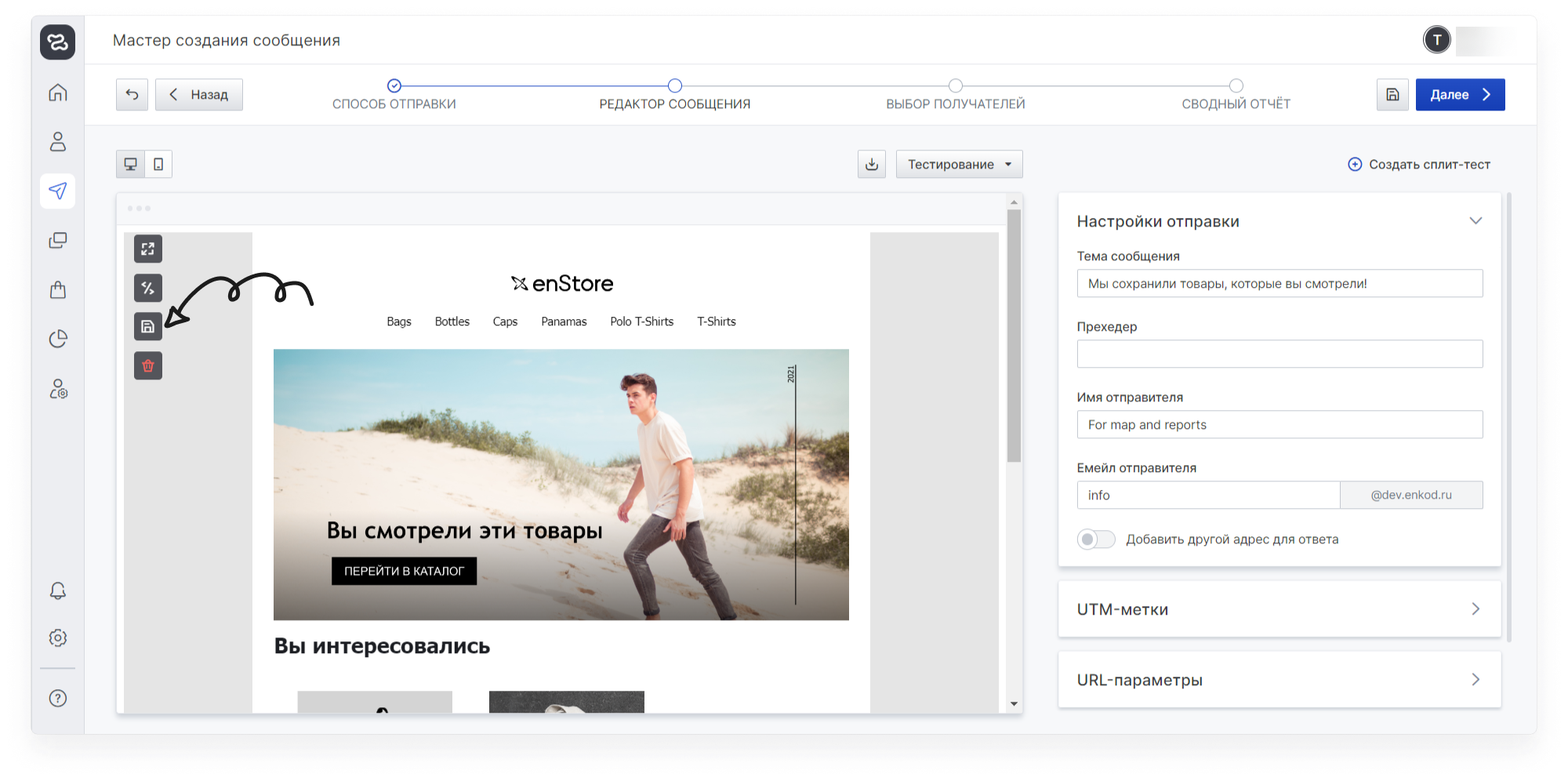 user_guide:emails:mailings_messages_email_10.png