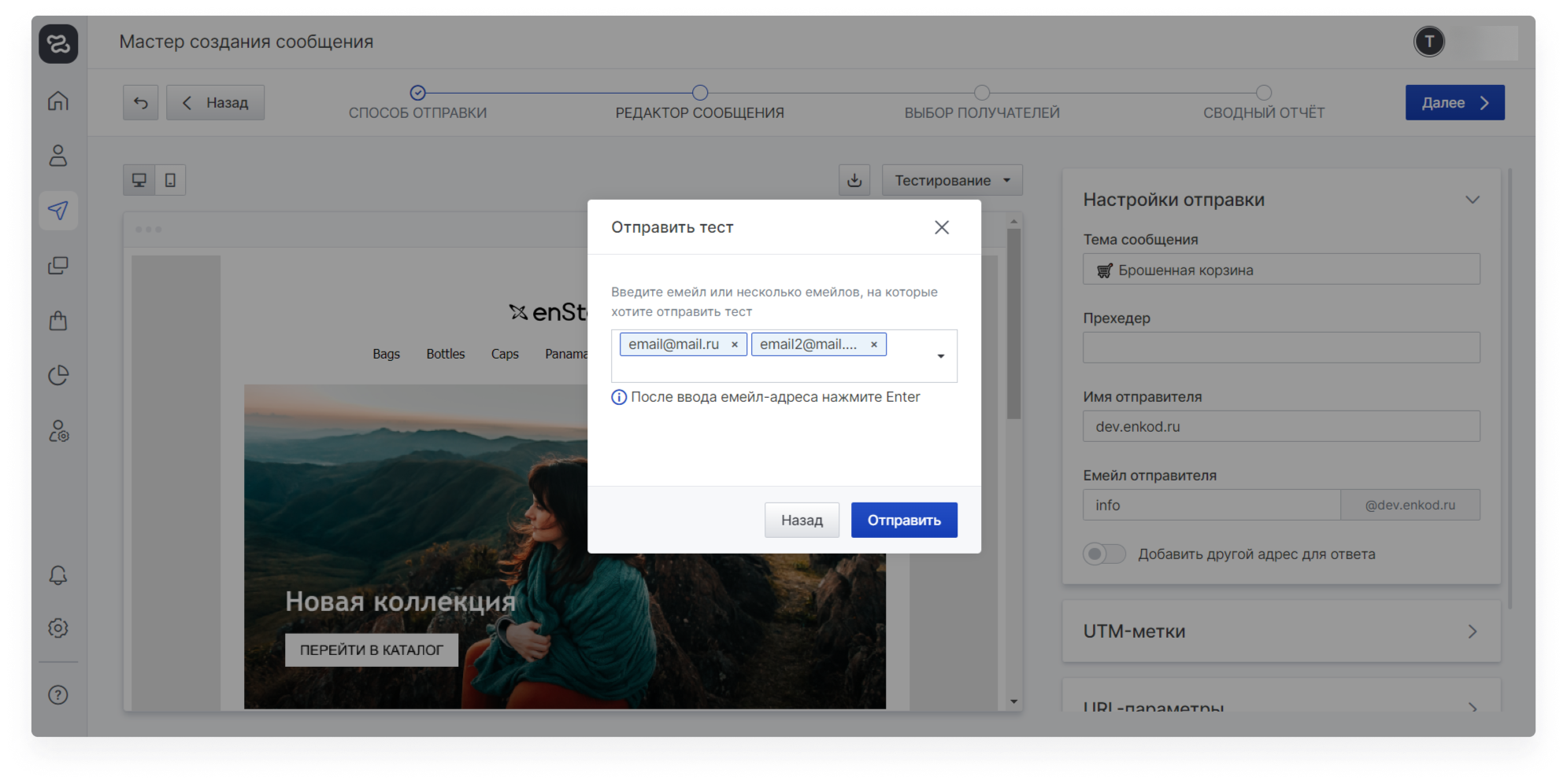 user_guide:emails:mailings_messages_email_11.png