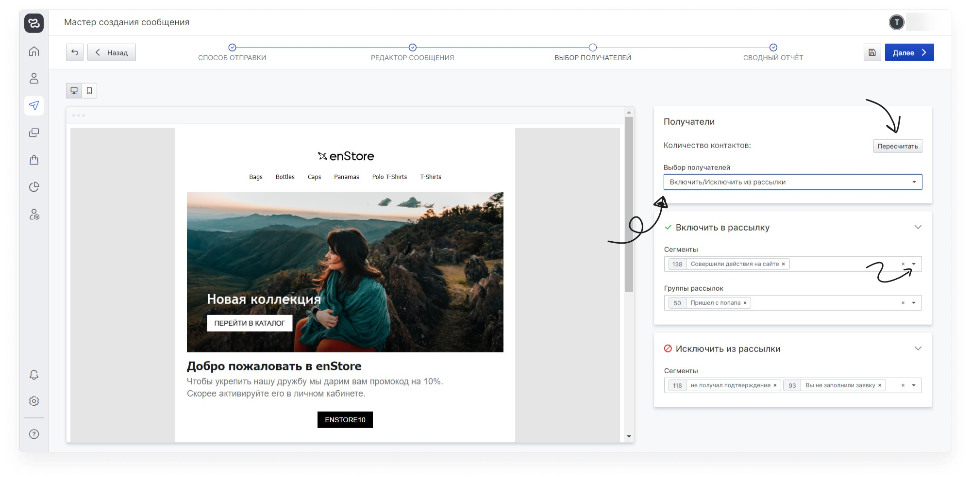 user_guide:emails:mailings_messages_email_13.png