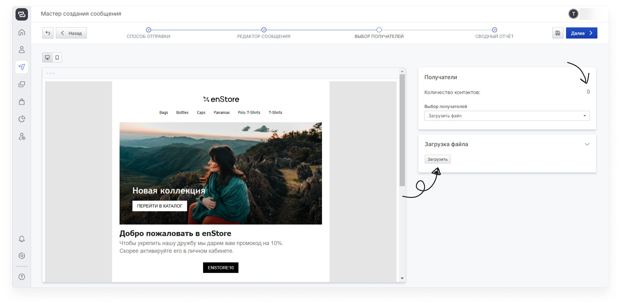 user_guide:emails:mailings_messages_email_14.png