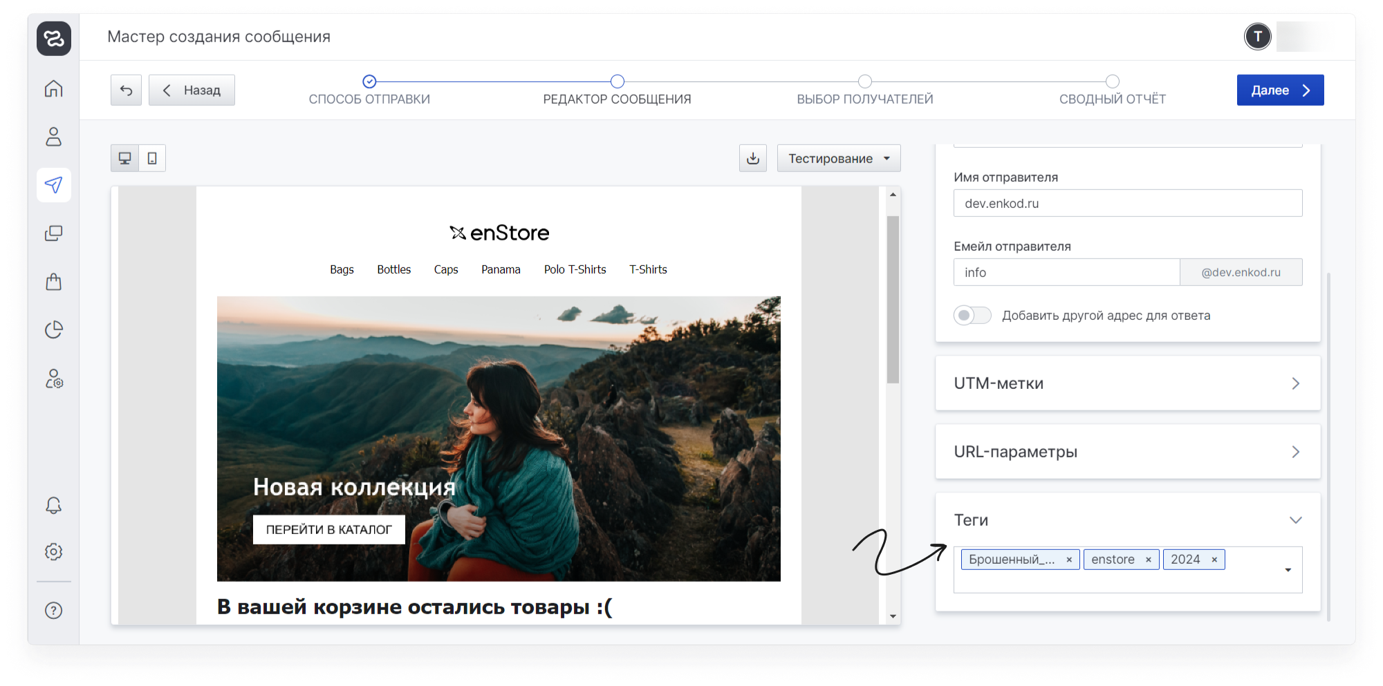 user_guide:emails:mailings_messages_email_15.png