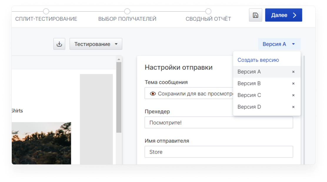 user_guide:emails:mailings_messages_email_19.png