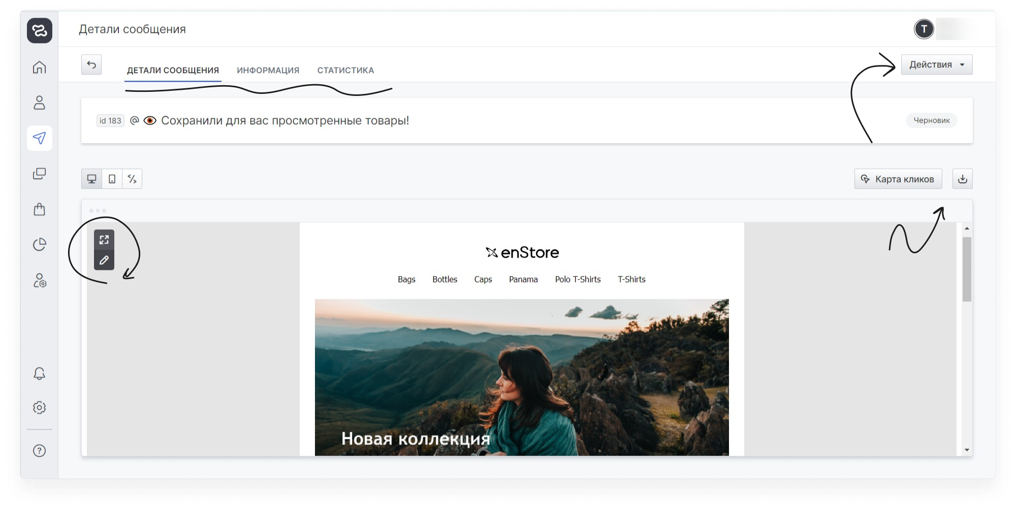 user_guide:emails:mailings_messages_email_2.png