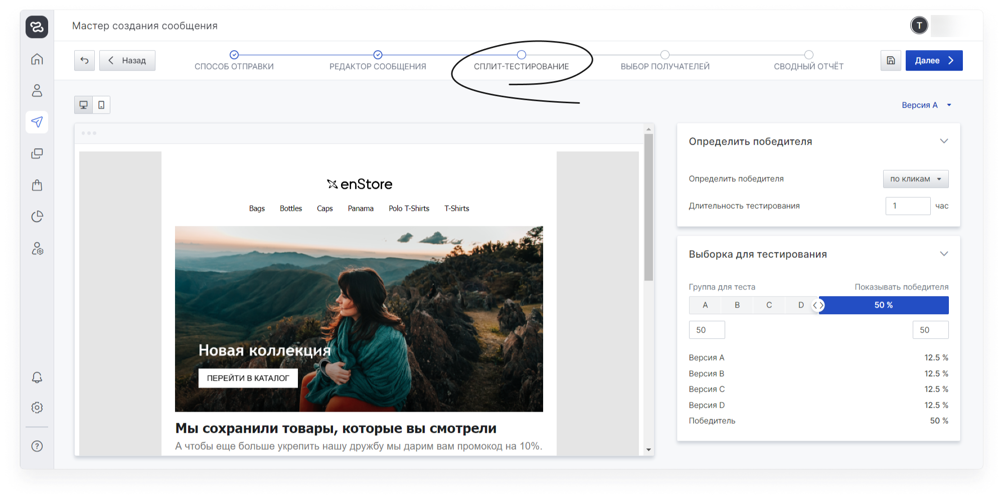 user_guide:emails:mailings_messages_email_20.png