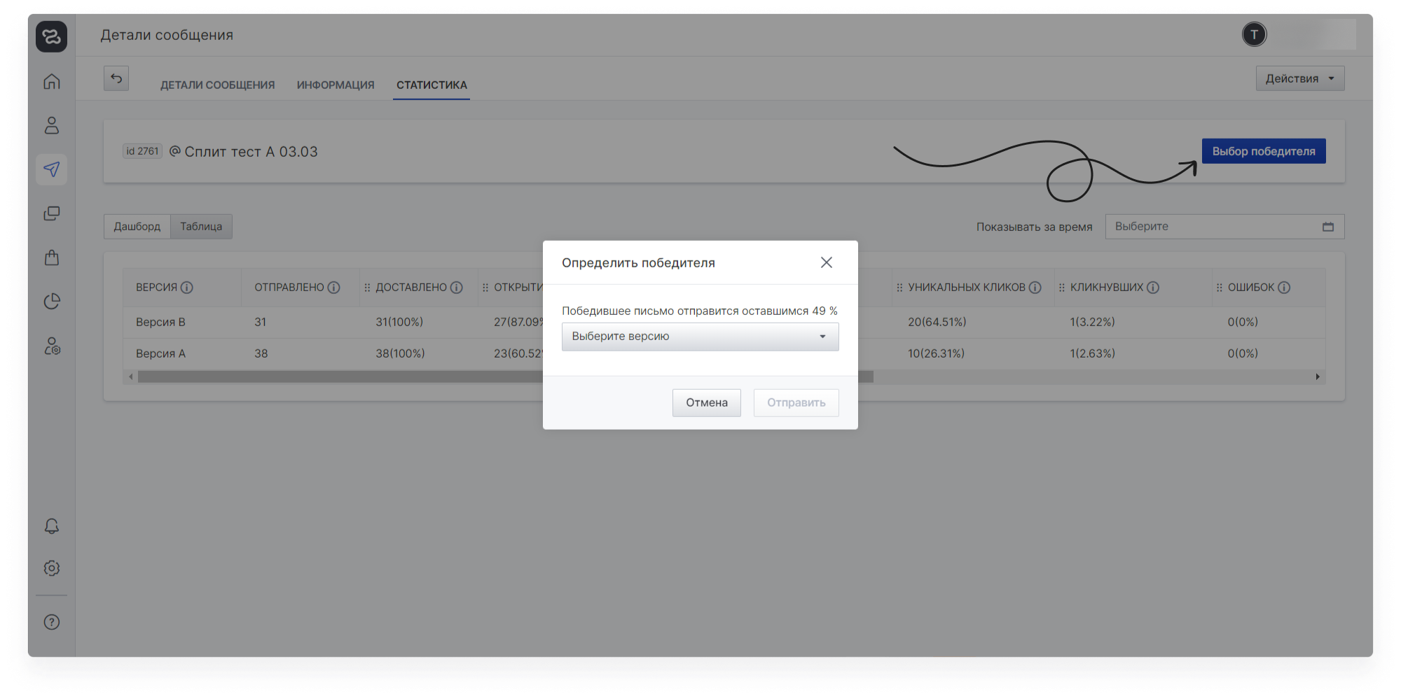 user_guide:emails:mailings_messages_email_21.png