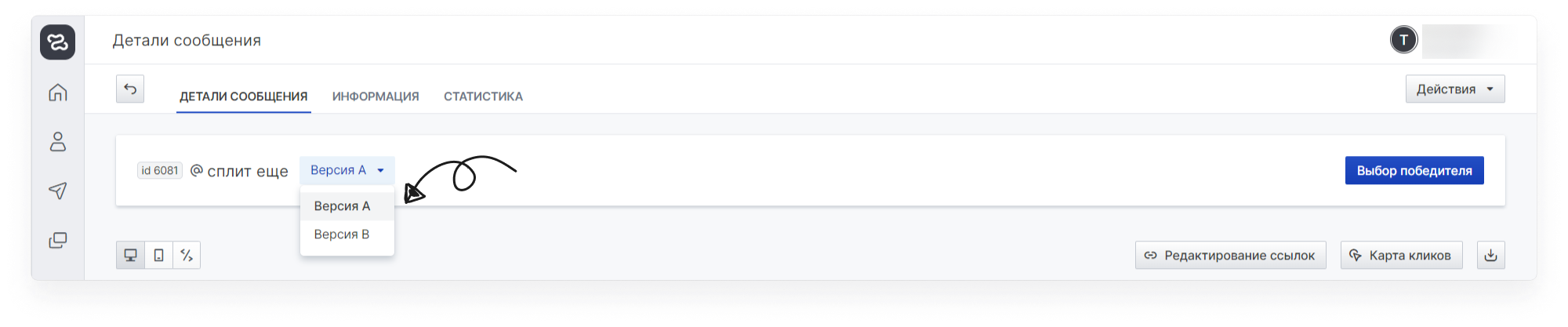 user_guide:emails:mailings_messages_email_22.png