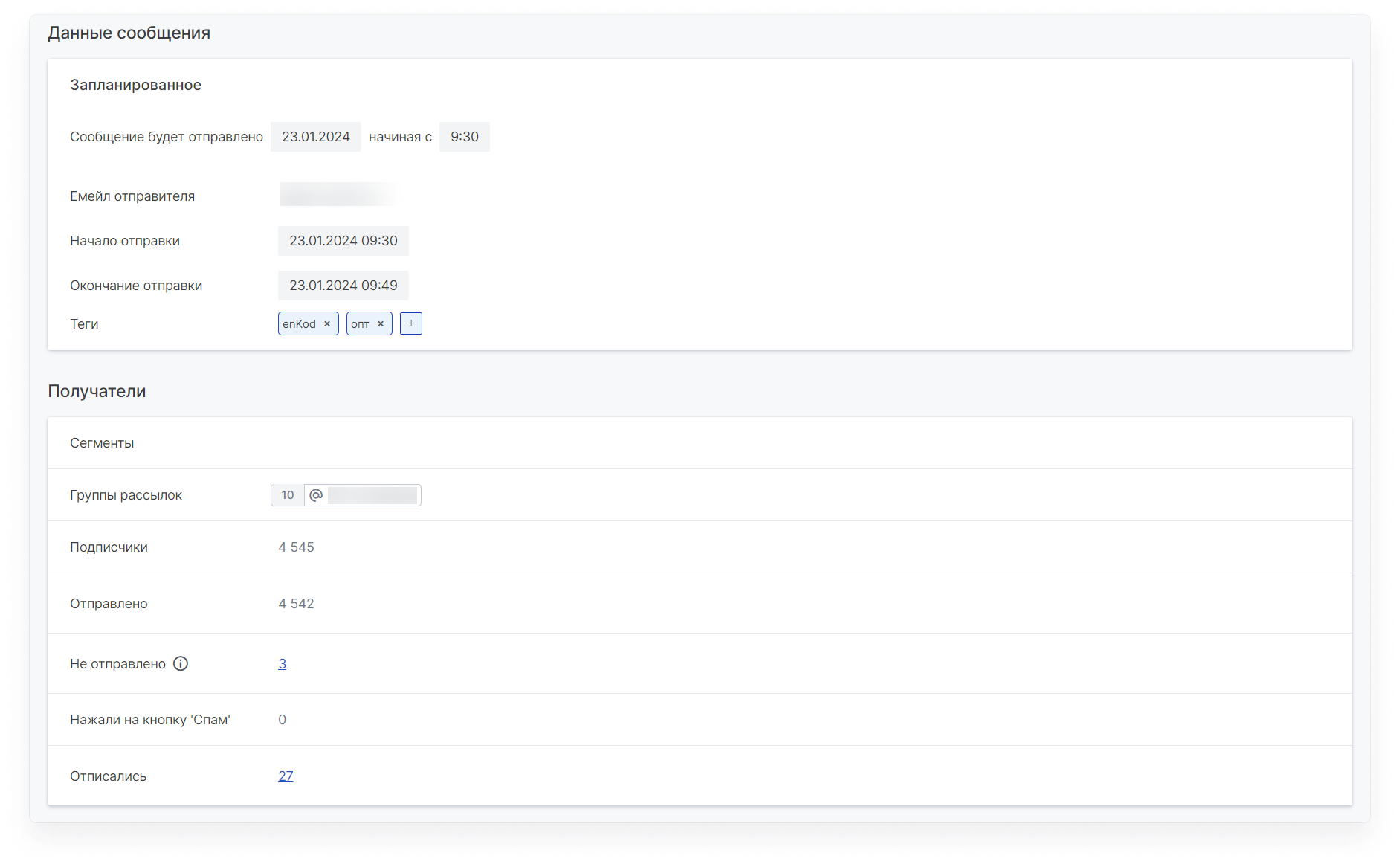 user_guide:emails:mailings_messages_email_3.png
