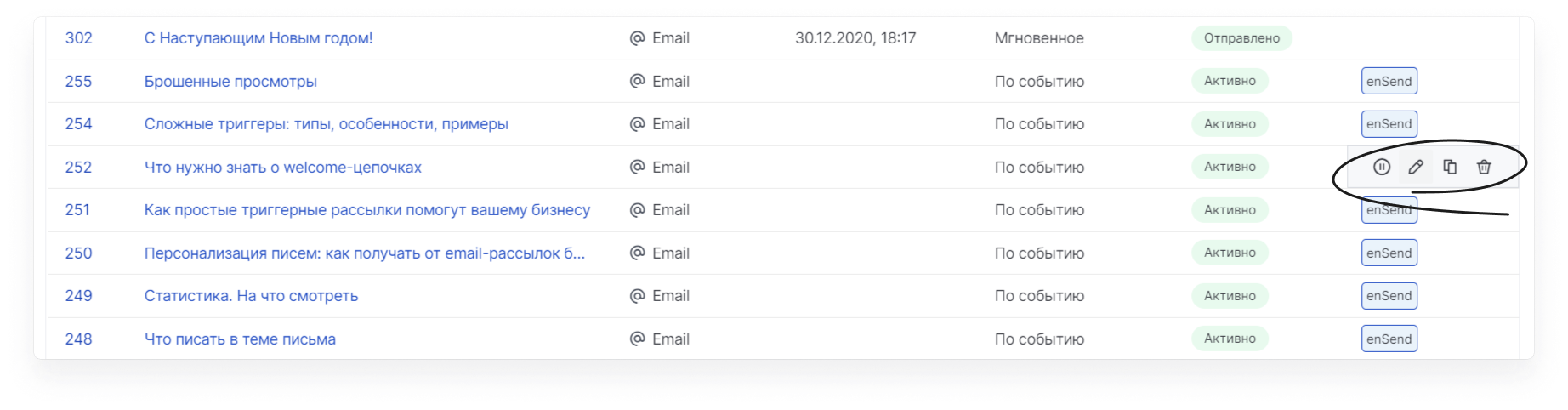 user_guide:emails:mailings_messages_email_5.png