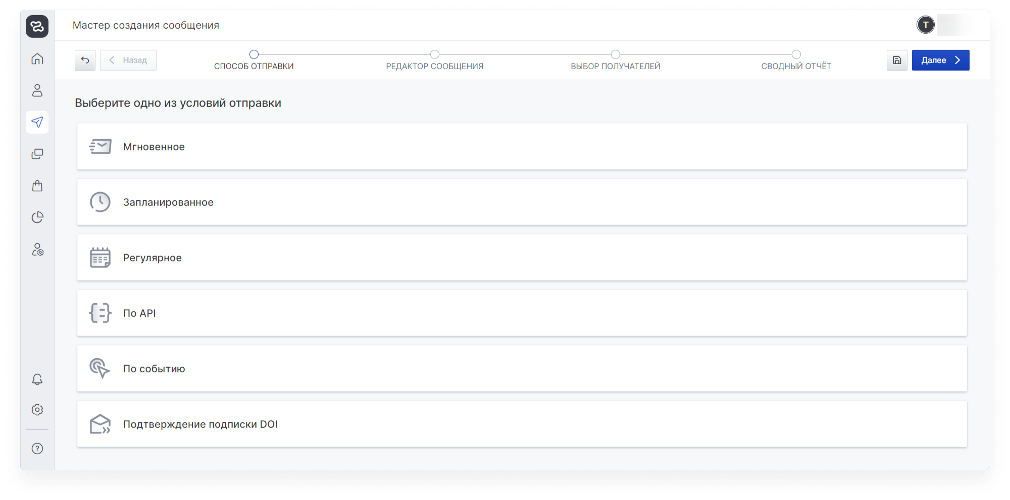 user_guide:emails:mailings_messages_email_7.png