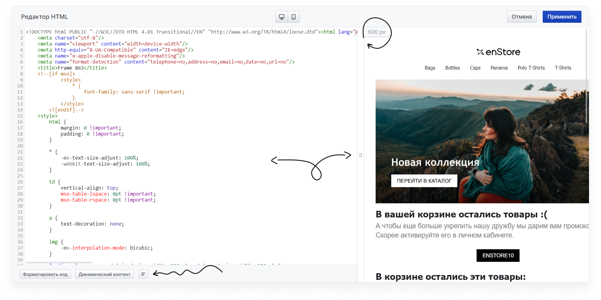 user_guide:emails:mailings_messages_email_9.png