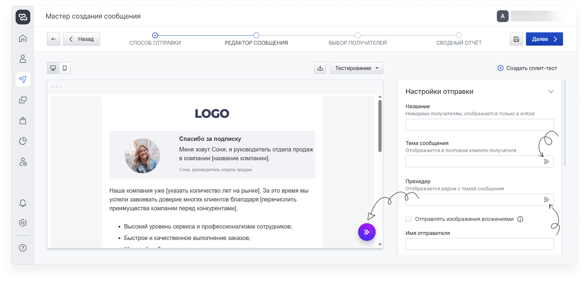 user_guide:emails:mailings_messages_email_ai_1.png