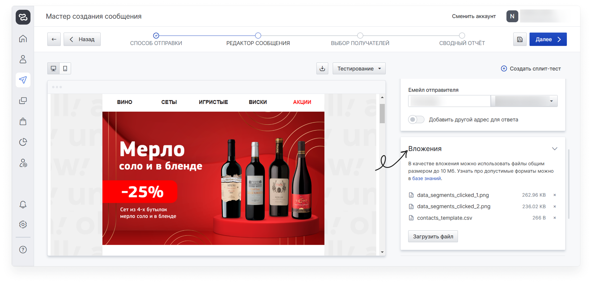 user_guide:emails:mailings_messages_email_attachments_1.png
