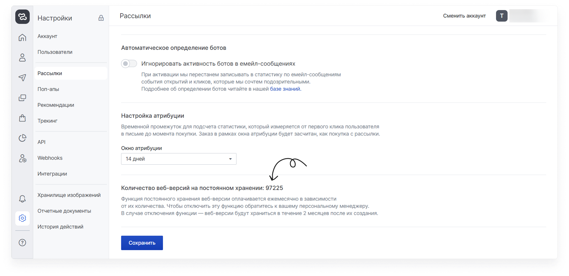user_guide:emails:mailings_messages_email_web_version_1.png