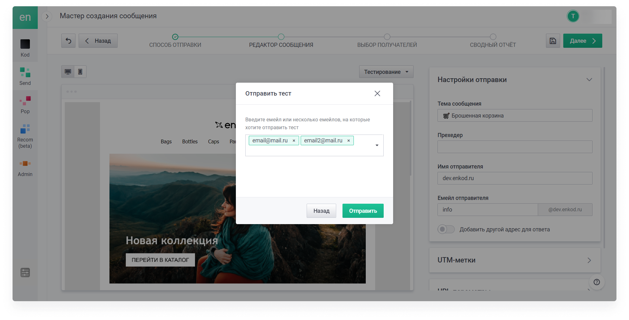 user_guide:emails:messages_25.png